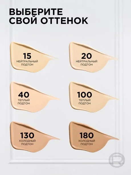 Тональный крем-консилер 2-в-1 L'Oréal Paris Infaillible Skin Ink