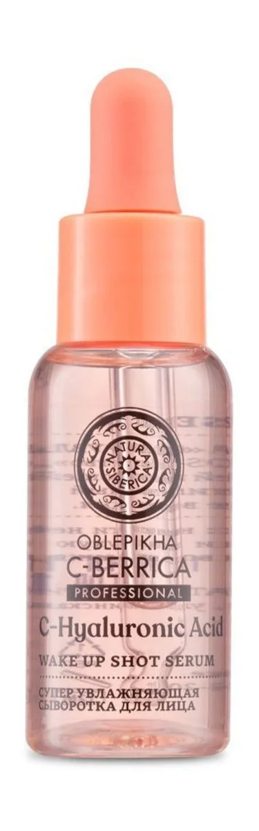 Сыворотка для лица Natura Siberica Oblepikha C-Berrica
