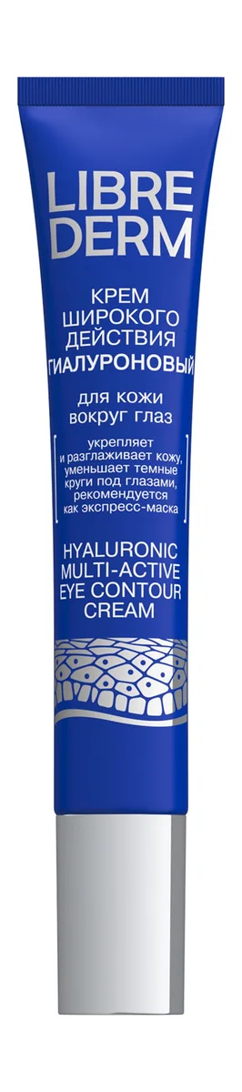 Гиалуроновый крем для кожи вокруг глаз Librederm Hyaluronic Multi-Active
