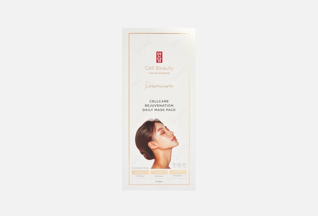 Cell Beauty Маска для лица Cellcare Rejuvenation Daily