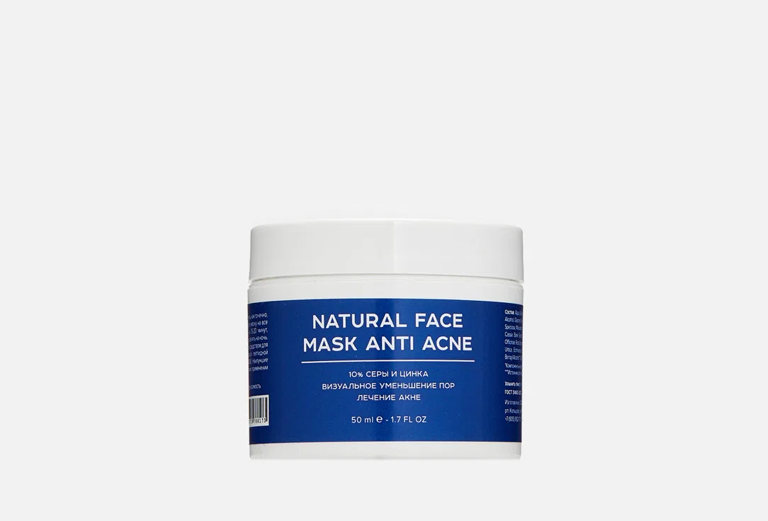 Ночная маска для проблемной кожи Sibirbotaniq Anti Acne, 50 мл