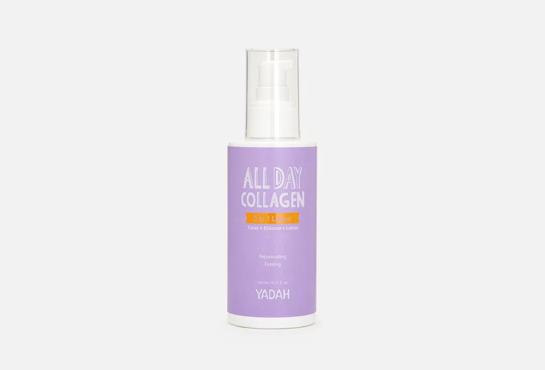 Yadah Лосьон 3 в 1 коллагеновый All Day Collagen 3 In 1 Lotion, 150мл