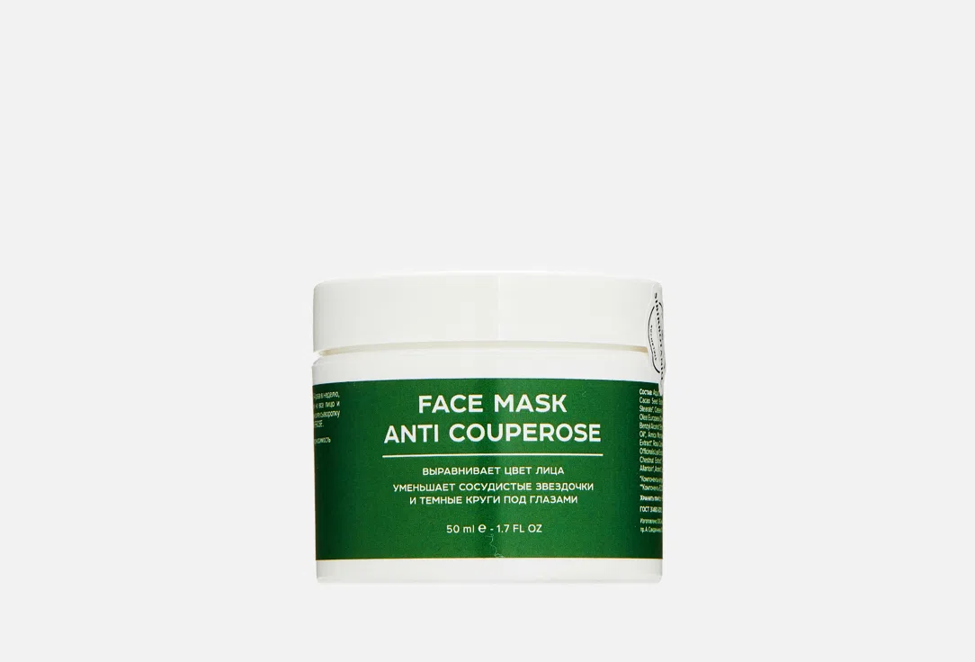 Sibirbotaniq Маска для лица Anti Couperose 50мл