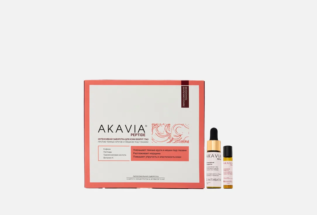 Интенсивная сыворотка для кожи вокруг глаз Akavia Peptide, 7 мл, против темных кругов