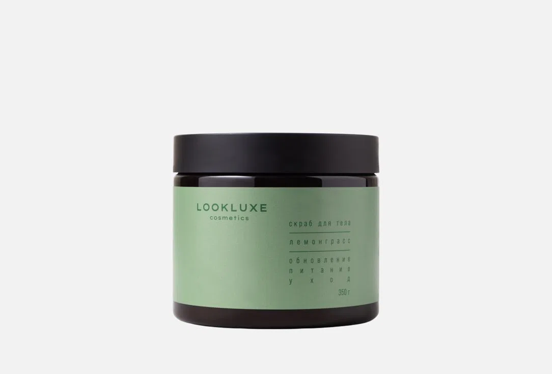Lookluxe Сахарный скраб для тела Лемонграсс 350 гр