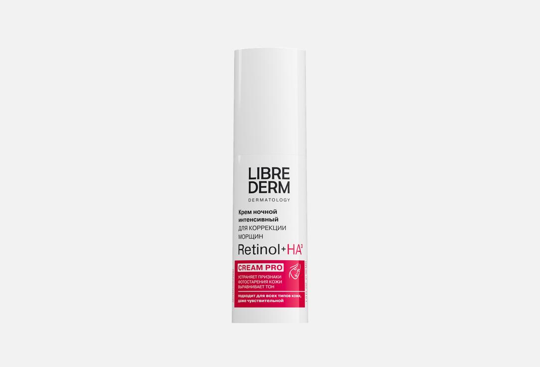 Ночной крем для лица Librederm Dermatology Retinol, 30 мл