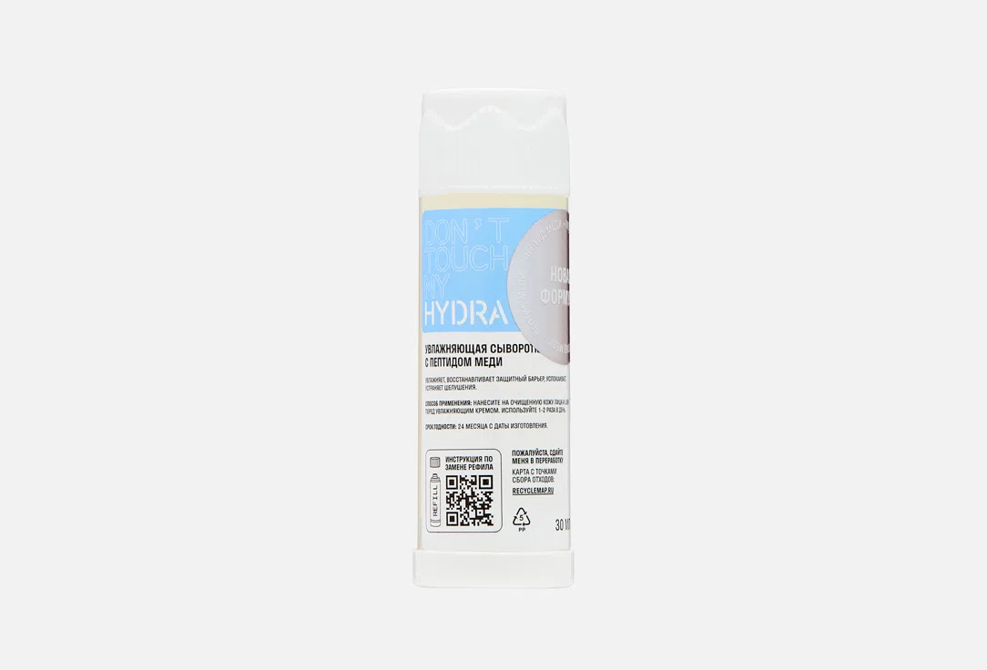 DON'T TOUCH MY SKIN Рефил д/сыворотки My hydration 30мл