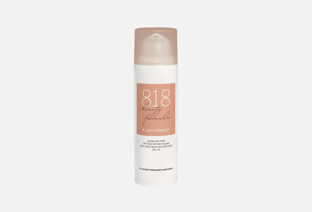 8.1.8 beauty formula Крем для лица Дневной Против пигментации 50мл