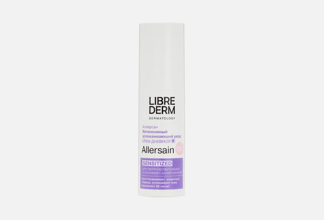 Крем для лица Librederm Dermatology Intensive Soothing, 30 мл