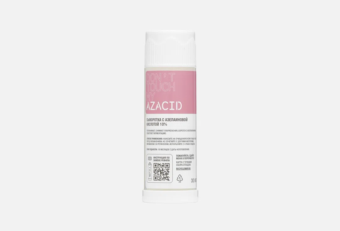 DON'T TOUCH MY SKIN Рефил сыворотки для лица Azacid 30мл
