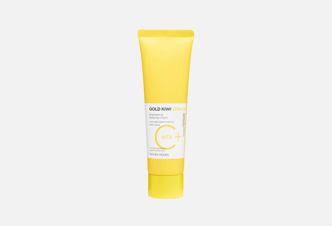 Ночная крем-маска для лица Holika Holika Gold Kiwi Vita C Plus, 80 мл