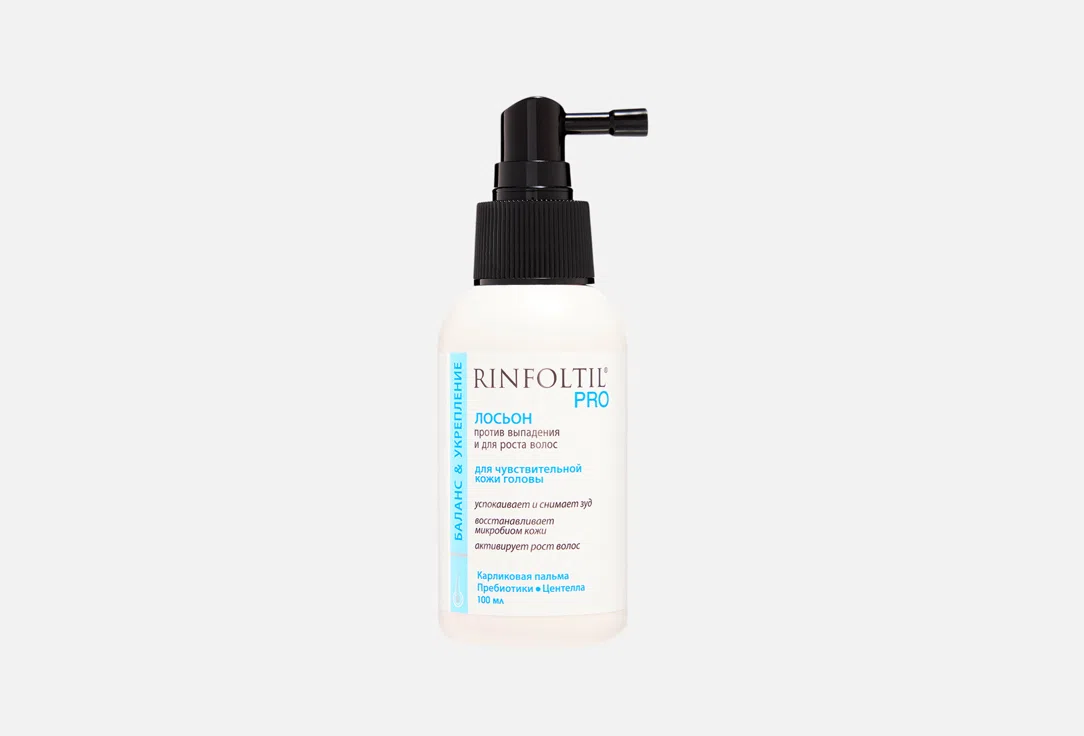 RINFOLTIL Лосьон против выпадния Pro For Sensitive Scalp 100мл