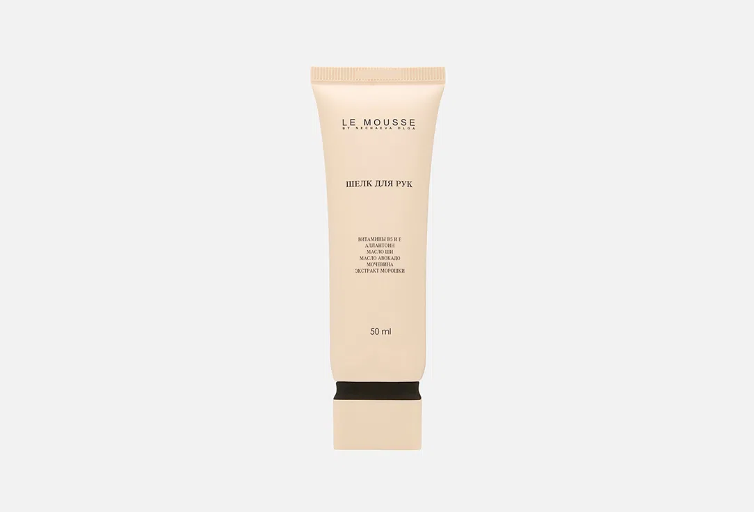 Крем-шелк для рук Le Mousse by Nechaeva Olga, 50 мл