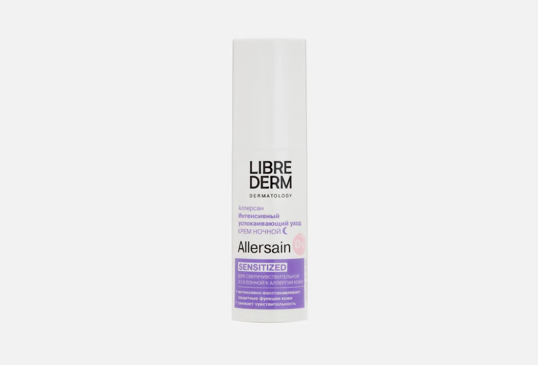 Крем для век Librederm DERMATOLOGY ночной успокаивающий, 30 мл