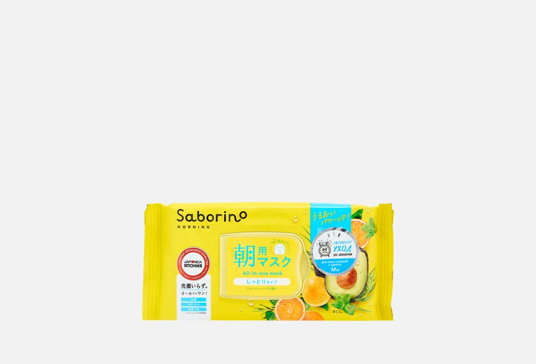 Увлажняющие тканевые экспресс-маски для лица Saborino, 32 шт