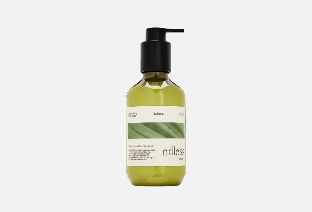 Увлажняющий лосьон для тела Ndless Beauty Balance, 300 мл