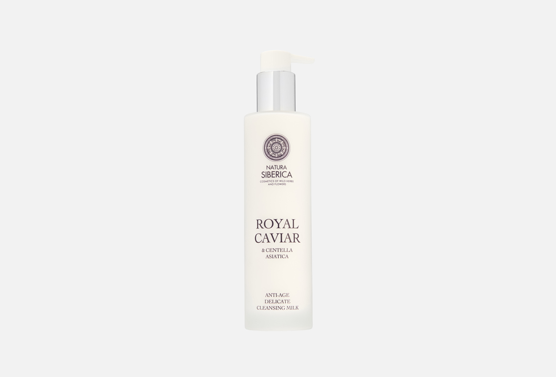 Молочко для лица Natura Siberica Royal Caviar Anti-age, 150 мл