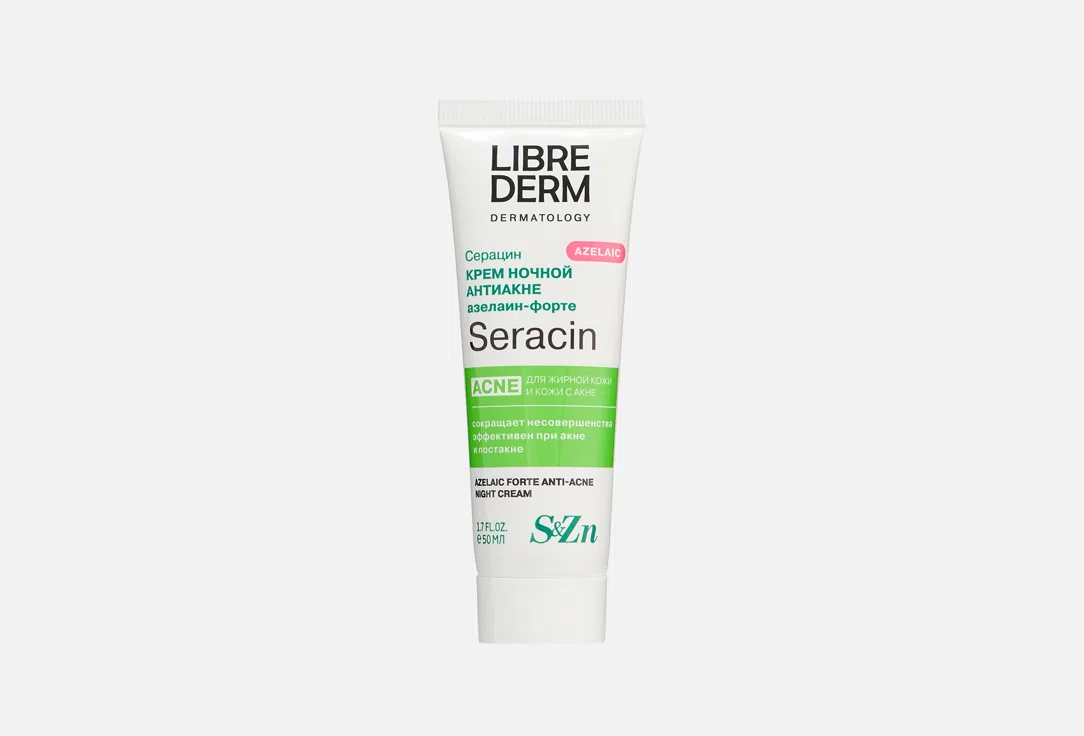 Крем для лица ночной Librederm Seracin Азелаин-Форте Dermatology, 50 мл