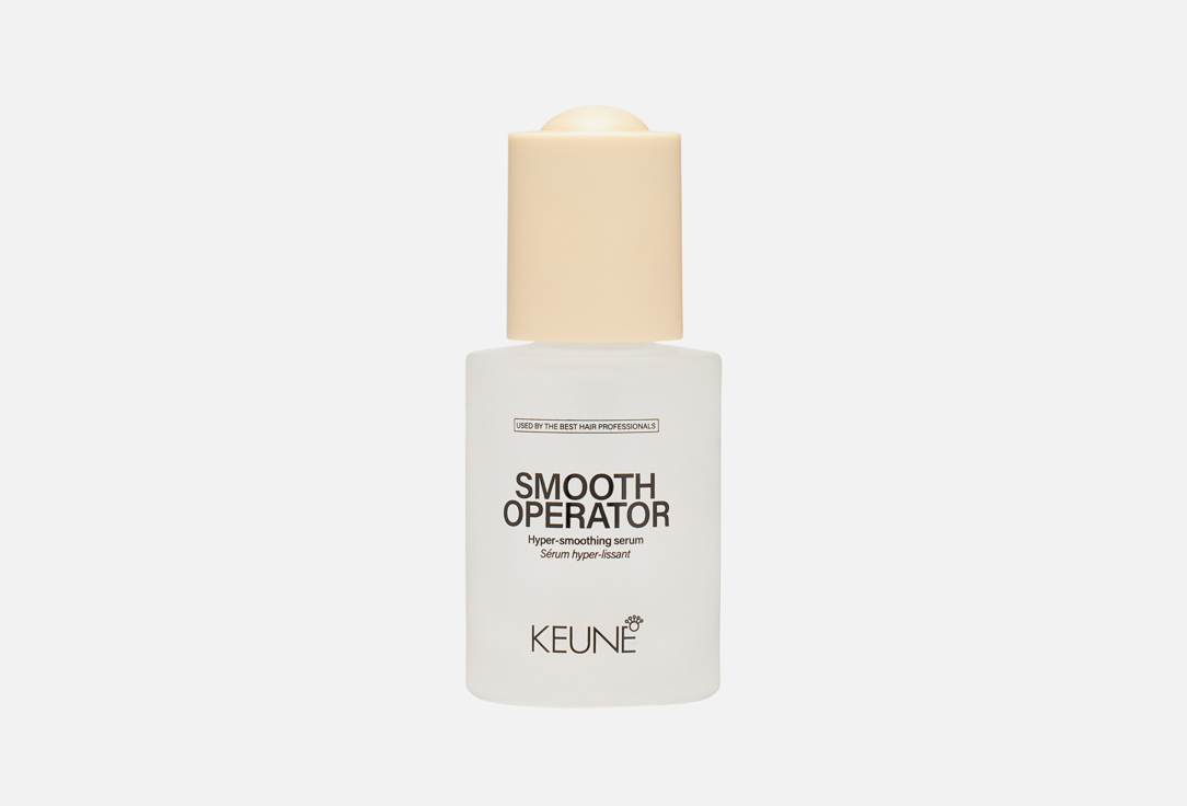 Сыворотка для волос Keune Smooth Operator, 30 мл