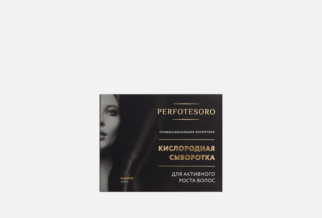 PERFOTESORO Сыворотка для волос Кислородная 30мл