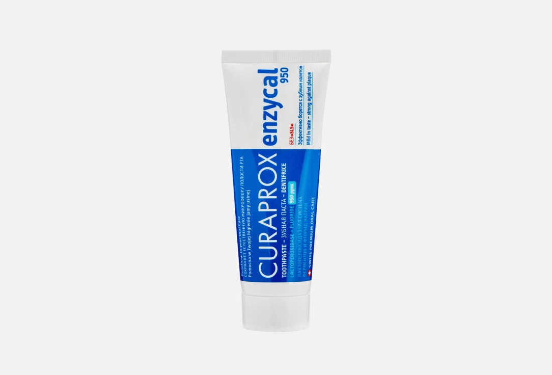 Зубная паста Curaprox Enzycal 950, 75 мл