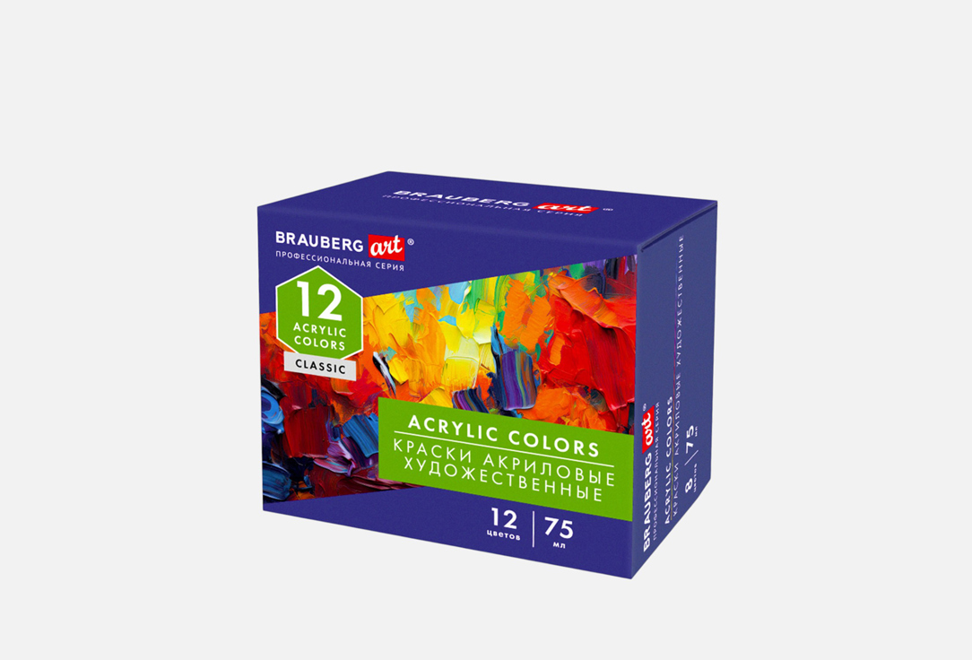 Набор акриловых красок Brauberg Art Classic, 12 цветов, по 75 мл