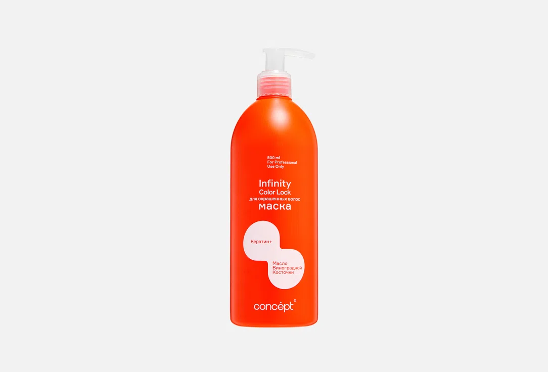 Concept Infinity Маска для волос Color Lock Keratin+ 500мл