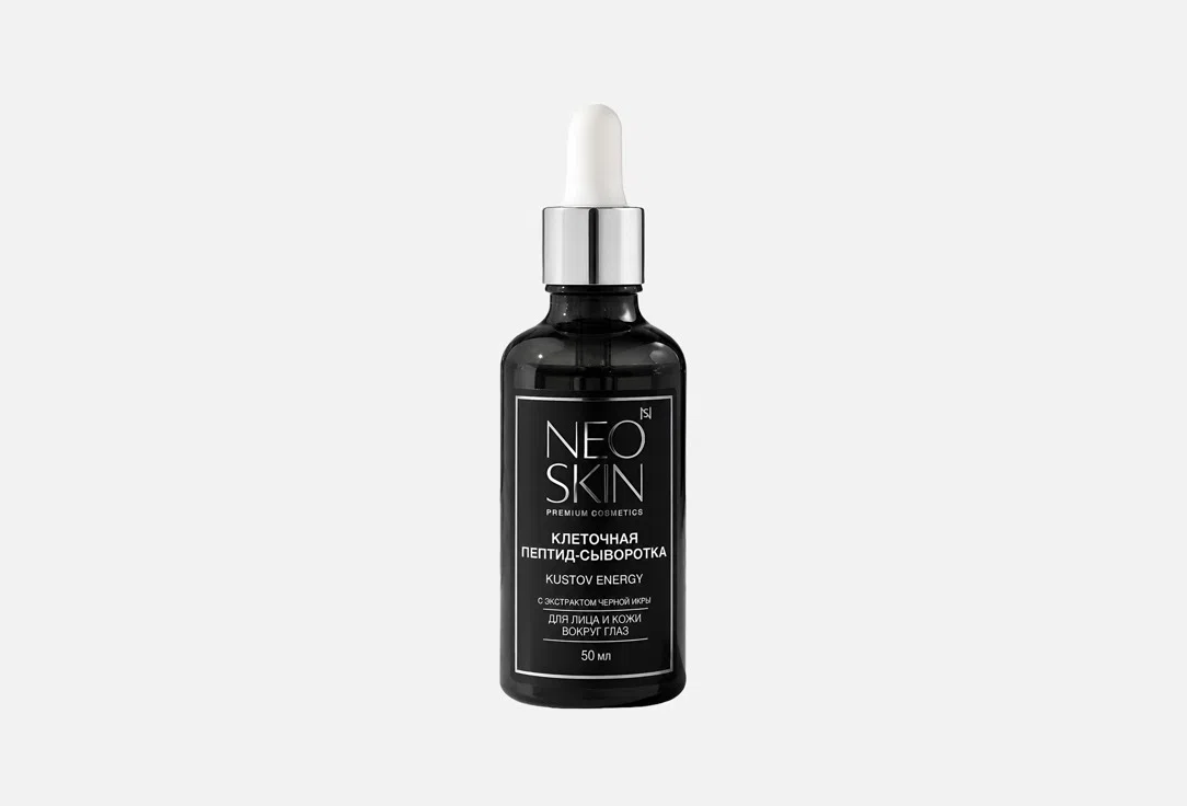 Neo Skin Сыворотка для лица клеточная пептид-сыворотка с экстрактом черной икры для лица и кожи вокруг глаз, 50мл