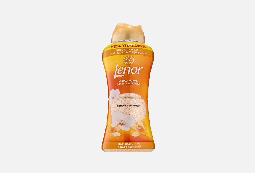 Ароматические гранулы для стирки Lenor Золотая орхидея, 735 г