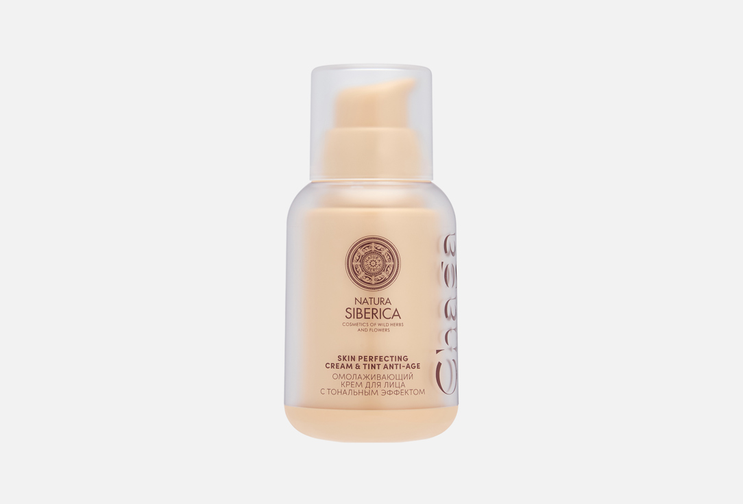 Крем для лица Natura Siberica Rejuvenating, 50 мл