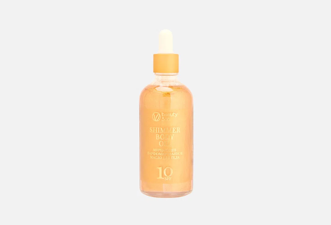BEAUTY365 Мерцающее парфюмированное масло для тела с фактором защиты SPF10 , 100 мл