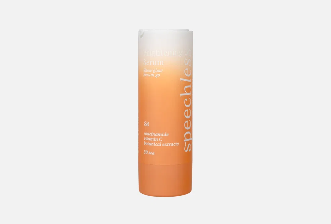 Сыворотка для лица с витамином C Speechless Brightening, 30 мл