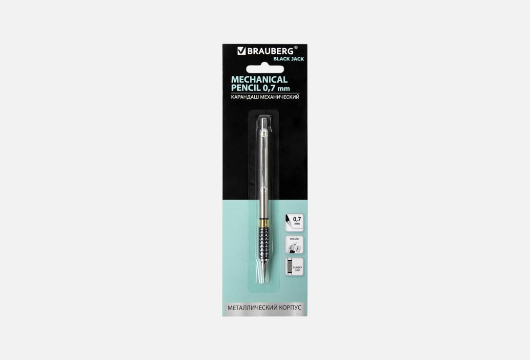 Карандаш механический Brauberg Black Jack, 0,7 мм
