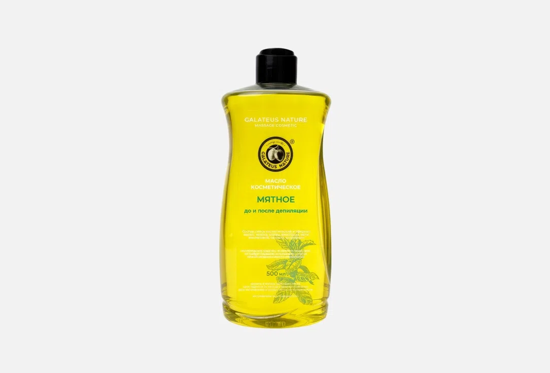 GALATEUS NATURE Масло для тела Сандал и Мята до и после депиляции 500мл