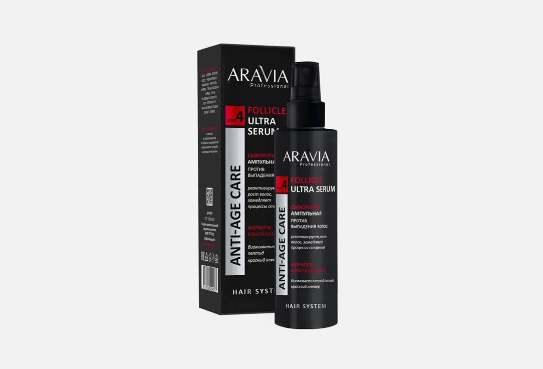 Сыворотка против выпадения волос Aravia Professional Follicle Ultra, 150 мл