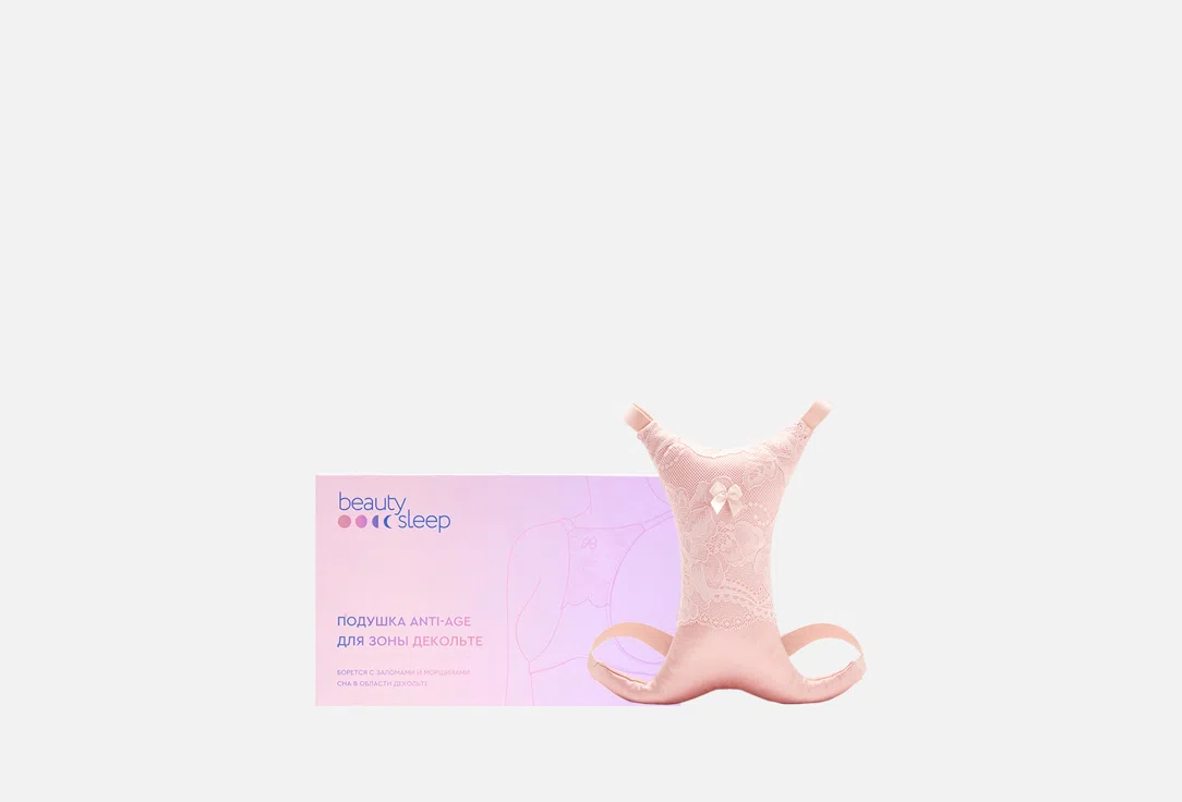 Подушка для зоны декольте Beauty Sleep, розовая