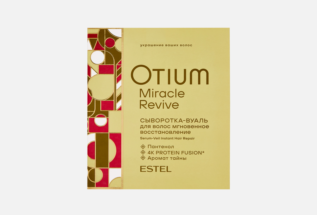 Сыворотка несмываемая для волос Estel Otium Miracle Revive, 50 мл