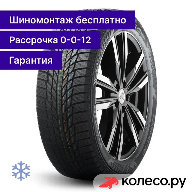 Шина зимняя нешипованная Kumho WinterCraft Ice